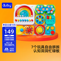 澳贝 儿童早教洞洞忙碌板