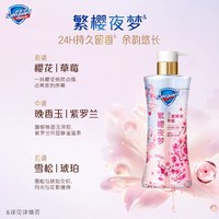舒肤佳 净透沐浴露繁樱夜梦香樱花持久留香果酸