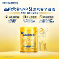 飞鹤 星飞帆卓睿4段3-6岁儿童乳铁蛋白配方奶粉750g*1罐官方旗舰店