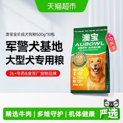 雷米高 澳宝警犬专用粮金毛泰迪狗粮中大型犬全价全期犬粮500g*10