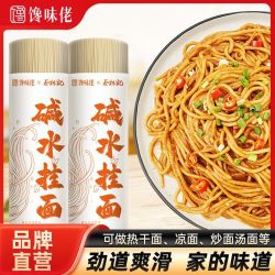 蔡林记 碱水面挂面500g武汉特色美食热干面专用干拌面条炒面