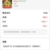 订单截图缩略图