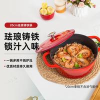 双立人 20cm珐琅锅铸铁锅厨房家用炖煮锅珐琅锅汤锅