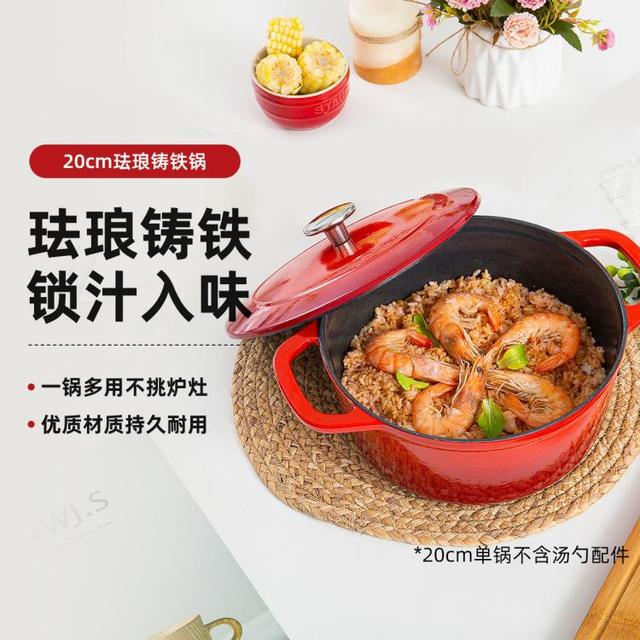 双立人 20cm珐琅锅铸铁锅厨房家用炖煮锅珐琅锅汤锅