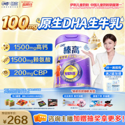 伊利 初乳碱性蛋白CBP 儿童奶粉  榛高紫金4段700g 700