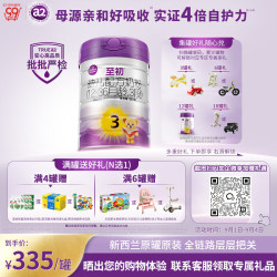 a2 至初系列 婴幼儿配方奶粉 3段 850g