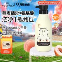 英氏 儿童洗发沐浴露 清香型 400ml