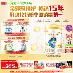 金领冠 伊利金领冠珍护2段6-12月较大婴幼儿配方奶粉
