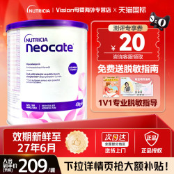 Neocate 氨基酸奶粉LCP特殊配方无乳糖婴幼儿英国欧版400g