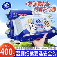 百亿补贴：维达 线条小狗湿厕纸 80抽5包整箱
