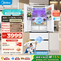 美的 小冰狗系列 MR-530WUFPZE 风冷法式门冰箱 502L 流光白