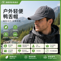 勋阳宇乐 遮阳户外速干防晒帽 深灰色