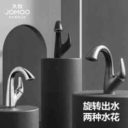 九牧 面盆水龙头抽拉式冷热卫生间多功能洗脸盆台盆浴室柜单孔水龙头32328