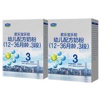 君乐宝 奶粉乐铂三段奶粉3段盒装400g*3旗舰店官网