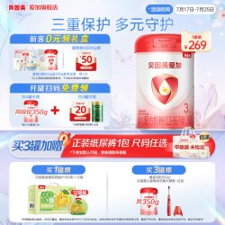 贝因美 爱加3段婴幼儿配方牛奶粉800g