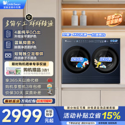 小天鹅 迷你小乌梅2.0Max  三筒多筒mini洗衣房 TNGG40-09AID