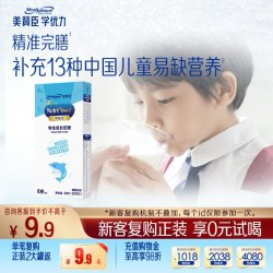 美赞臣 学优力5段6-14岁学生奶粉儿童成长奶粉30g*3条