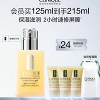 倩碧 无油黄油乳液 125ml加赠90ml+化妆棉