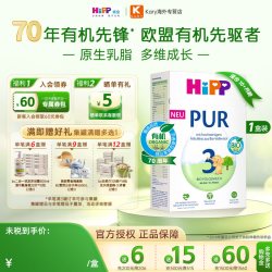喜宝 德国至纯PUR有机版婴幼儿宝宝牛奶粉3段