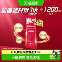 贝因美 红爱666学生儿童4段牛奶粉单条装补钙长高3-15岁便携装