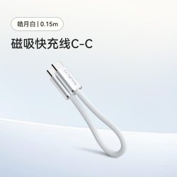 海赛力 240W磁吸编织快充短款数据线C-C充电宝适用苹果iPhone17Pro安卓手机充电便携贴贴线