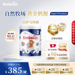 Bimbosan 宾博新生儿婴儿2段6-10月配方奶粉二段800g