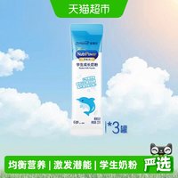 美赞臣 学优力学生奶粉25g*3条装