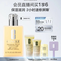 倩碧 无油黄油200ml乳液混油皮补水修护