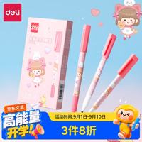 得力 S562-G 双头勾线笔 黑色 6支装 马克笔
