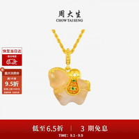 周大生 黄金唐马吊坠马上富  1.1g