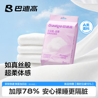 巴迪高 一次性床单四件套旅行住酒店床上用品床品被罩枕套被套加厚隔脏
