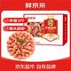鲜京采 厄瓜多尔白虾 单只70-90g 1.5kg