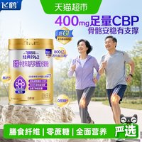 88VIP：飞鹤 金装1962中老年高钙多维奶粉高蛋白益生菌低GI