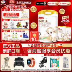 金领冠 伊利金领冠悠滋小羊2段700g*6罐6-12个月婴幼儿配方羊奶粉二段