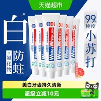 88VIP：狮王 WHITE&WHITE葡萄柚小苏打元气美白牙膏 120g