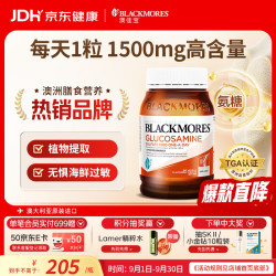 澳佳宝 维骨力硫酸葡萄糖胺 180粒