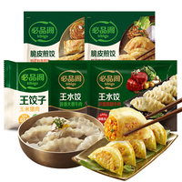 必品阁 韩式煎饺 水饺 蒸饺 馅饼任选