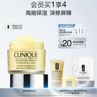 倩碧 黄油面霜卓越润肤面霜 50ml