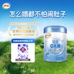 伊利 下拉详情领优惠伊利无乳糖舒化牛奶粉0乳糖全脂乳糖不耐受高钙
