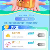 养生堂京东自营旗舰店邀请一人入会100京豆