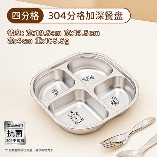 国风 卡通儿童餐盘 不锈钢食品级 分格