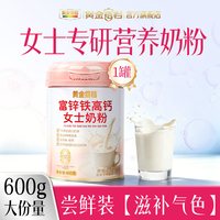 黄金搭档 增强燕窝酸高铁高钙富硒补女士奶粉气养提高免疫力血营养