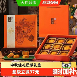 五芳斋 月饼礼盒福雅740g广式蛋黄莲蓉豆沙多口味零食中秋节礼品