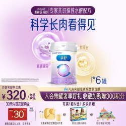 美赞臣 亲舒3段12-36月部分水解蛋白婴幼儿配方牛奶粉 800g*6罐