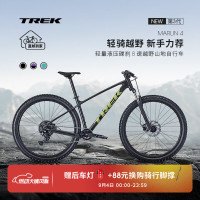 崔克 MARLIN 4 GEN 3轻量油碟山地自行车 8速