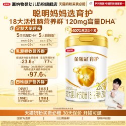 塞纳牧 伊利金领冠基础育护2段6-12个月婴幼儿配方DHA牛奶粉二段900g*1罐