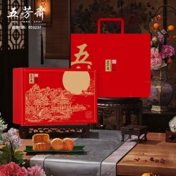 五芳斋 中华中秋月饼