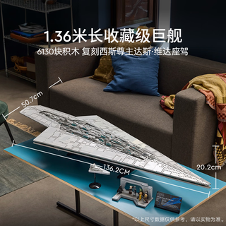乐高 75457 星球大战执行者号超级歼星舰 积木