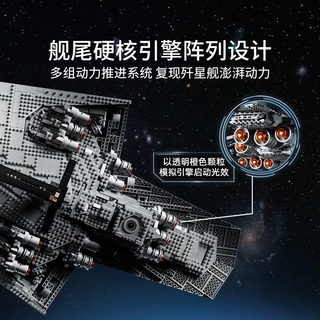 乐高 75457 星球大战执行者号超级歼星舰 积木
