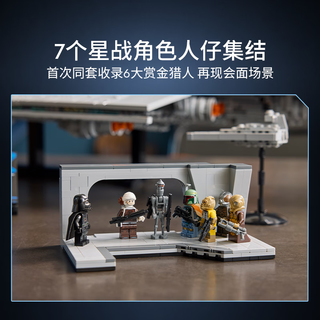 乐高 75457 星球大战执行者号超级歼星舰 积木